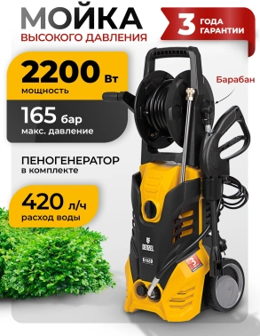 Минимойка Denzel R-165D