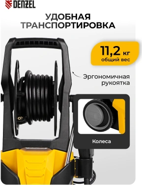 Минимойка Denzel R-165D