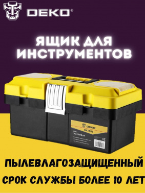 Ящик для инструментов Deko  DKTB25