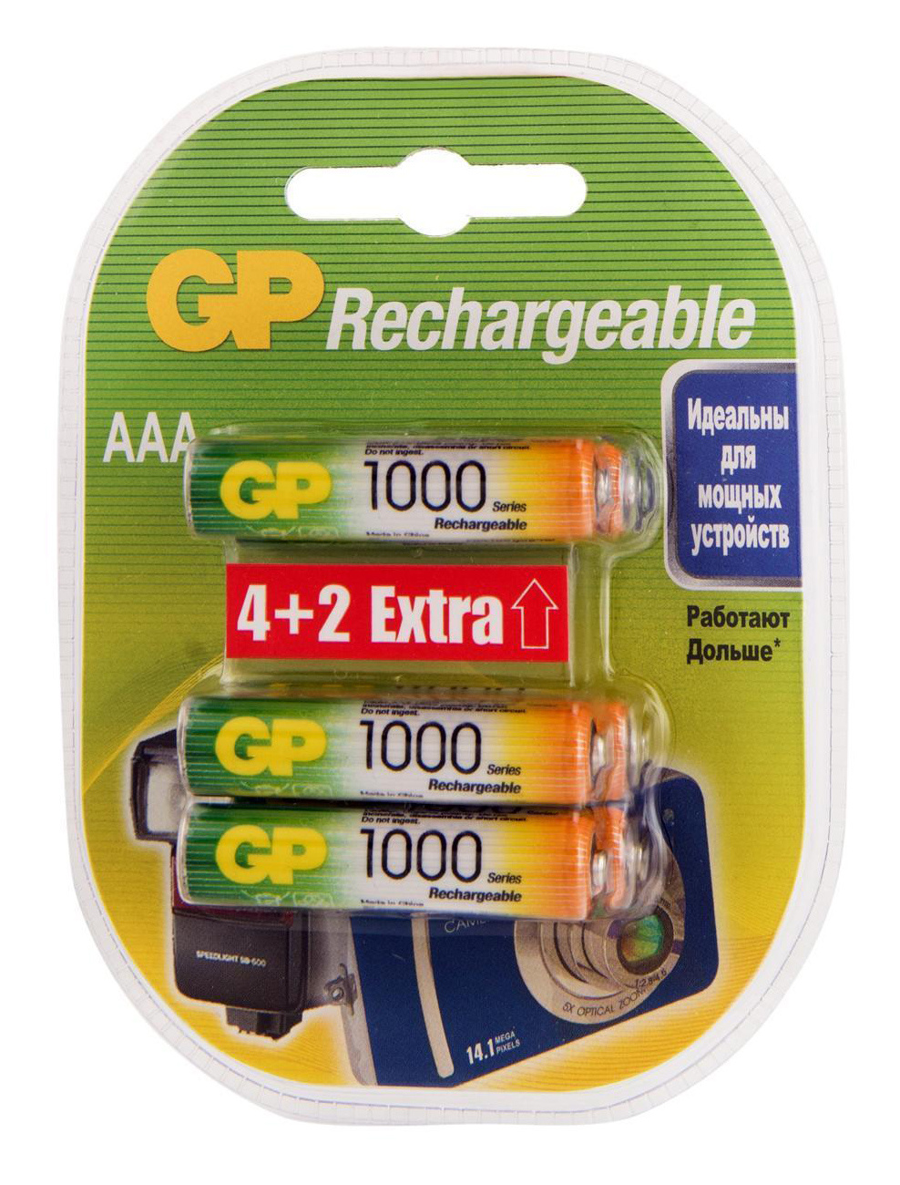 Аккумулятор GP Rechargeable 1000AAAHC4/2