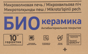 Микроволновая печь Samsung MS20A7118AK/BW