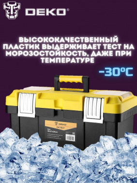 Ящик для инструментов Deko  DKTB27