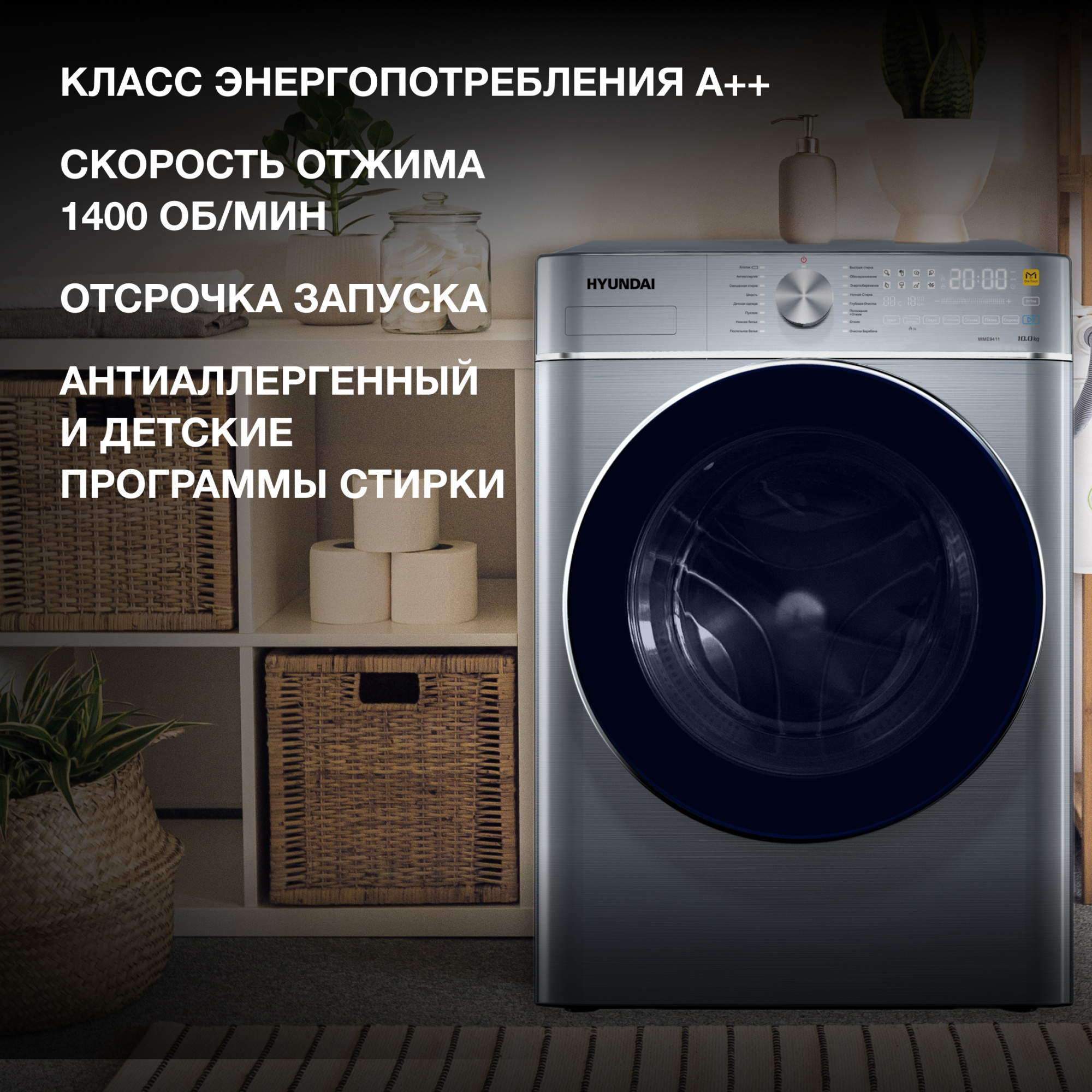 Купить Стиральную Машинку Hyundai Wme6003 В Новосибирске