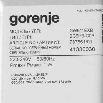 Газовая варочная поверхность Gorenje GW641EXB