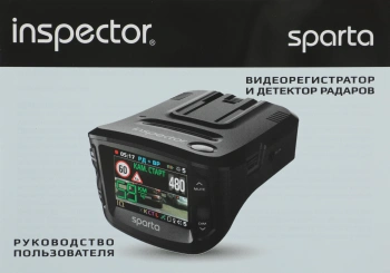 Видеорегистратор с радар-детектором Inspector  SPARTA