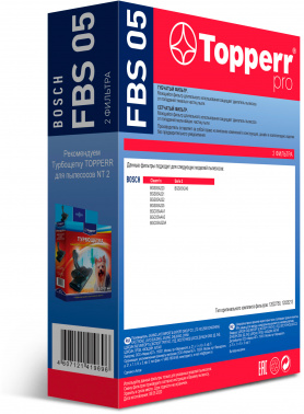 Набор фильтров Topperr FBS05 1196