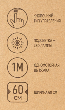 Вытяжка каминная Lex Rio G 600