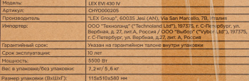 Индукционная варочная поверхность Lex EVI 430 IV