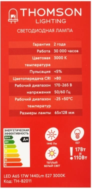 Лампа светодиодная Thomson  TH-B2011