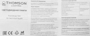 Лампа светодиодная Thomson  TH-B2027