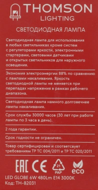 Лампа светодиодная Thomson  TH-B2031