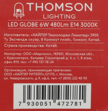 Лампа светодиодная Thomson  TH-B2031