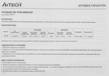 Наушники с микрофоном A4Tech Bloody G575P