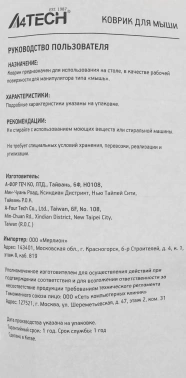 Коврик для мыши A4Tech FStyler FP70