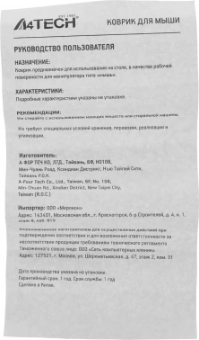 Коврик для мыши A4Tech FStyler FP70