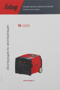 Генератор Fubag TI 3200