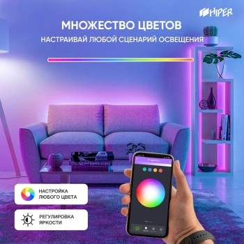 Умная светодиодная лента Hiper  IoT Light DL115