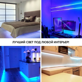 Умная светодиодная лента Hiper  IoT Light DL115