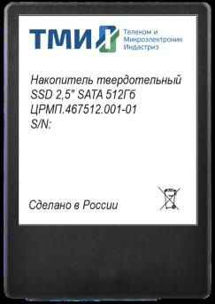 Накопитель SSD ТМИ SATA III 256Gb ЦРМП.467512.001