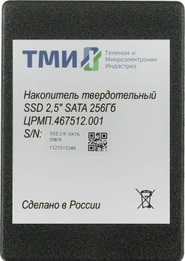 Накопитель SSD ТМИ SATA-III 256GB ЦРМП.467512.001