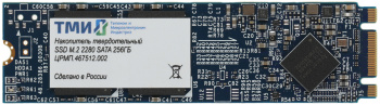 Накопитель SSD ТМИ SATA-III 256GB ЦРМП.467512.002