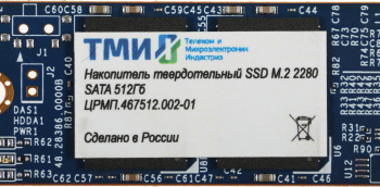 Накопитель SSD ТМИ SATA-III 512GB ЦРМП.467512.002-01