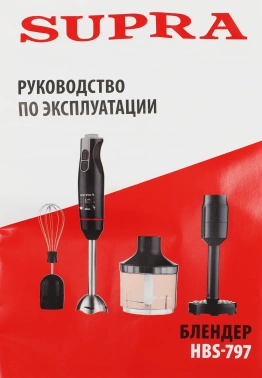 Блендер погружной Supra HBS-797
