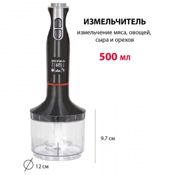 Блендер погружной Supra HBS-797