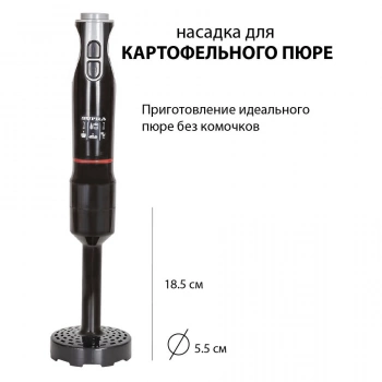 Блендер погружной Supra HBS-797