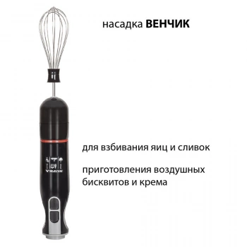 Блендер погружной Supra HBS-797