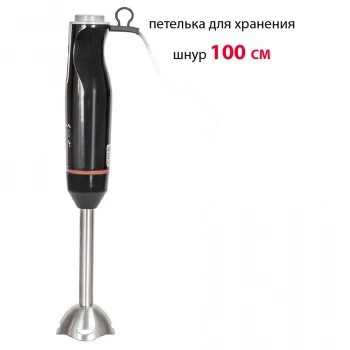 Блендер погружной Supra HBS-797