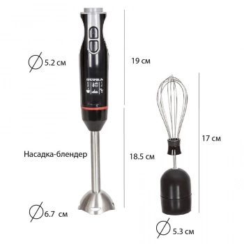 Блендер погружной Supra HBS-797