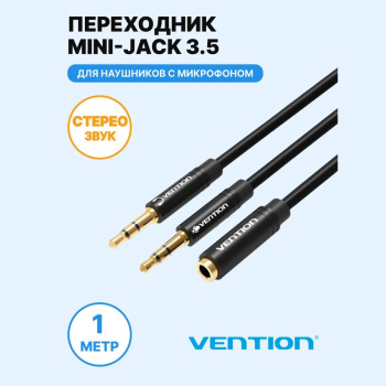 Переходник для наушников Vention 2xJack 3.5 (m)/Jack 3.5 (f) 1м. позолоч.конт. черный (BBDBF)