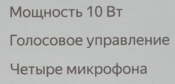 Умная колонка Yandex Станция Мини без часов