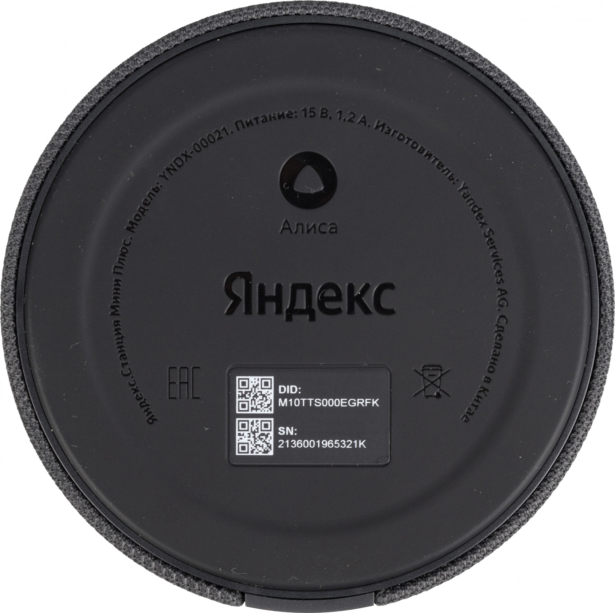 Умная колонка Yandex Станция Мини без часов Алиса черный 10W 1.0 BT 10м  (YNDX-00021K)