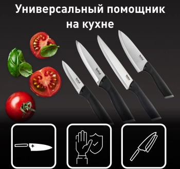 Набор ножей кухон. Tefal K221S475