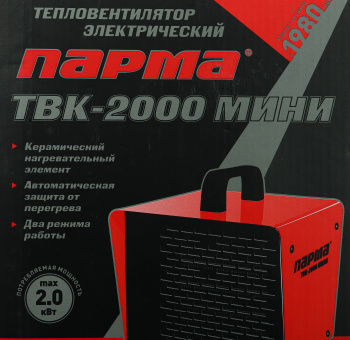Тепловая пушка электрическая Парма ТВК-2000 МИНИ