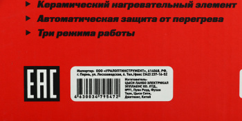Тепловая пушка электрическая Парма ТВК-2000 МИНИ