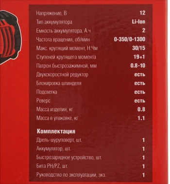 Дрель-шуруповерт Зубр ДШЛ-125-21