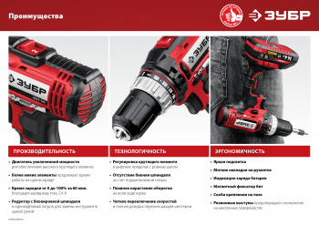 Дрель-шуруповерт Зубр ДШЛ-145-22