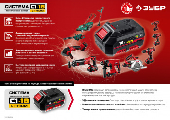 Дрель-шуруповерт Зубр ДШЛ-185-22