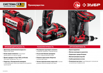 Дрель-шуруповерт Зубр ДШЛ-185-22