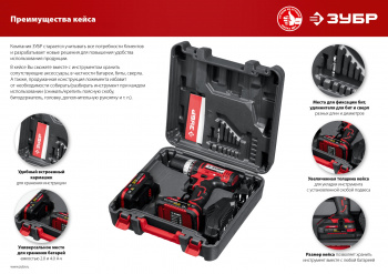 Дрель-шуруповерт Зубр ДШЛ-185-22