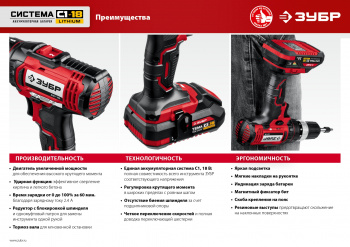 Дрель-шуруповерт Зубр ДШУ-185-22