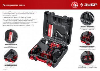 Дрель-шуруповерт Зубр ДШУ-185-22