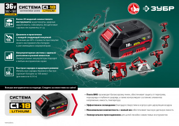 Цепная пила Зубр  ПЦЛ-3635-42