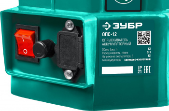 Опрыскиватель Зубр  ОПС-12