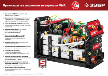 Сварочный аппарат Зубр СА-160К