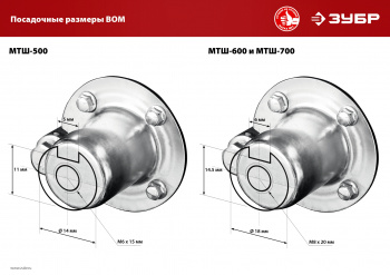 Мотоблок Зубр МТШ-500