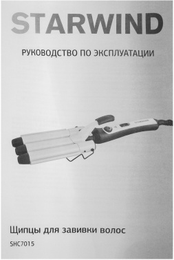 Щипцы Starwind  SHC7015